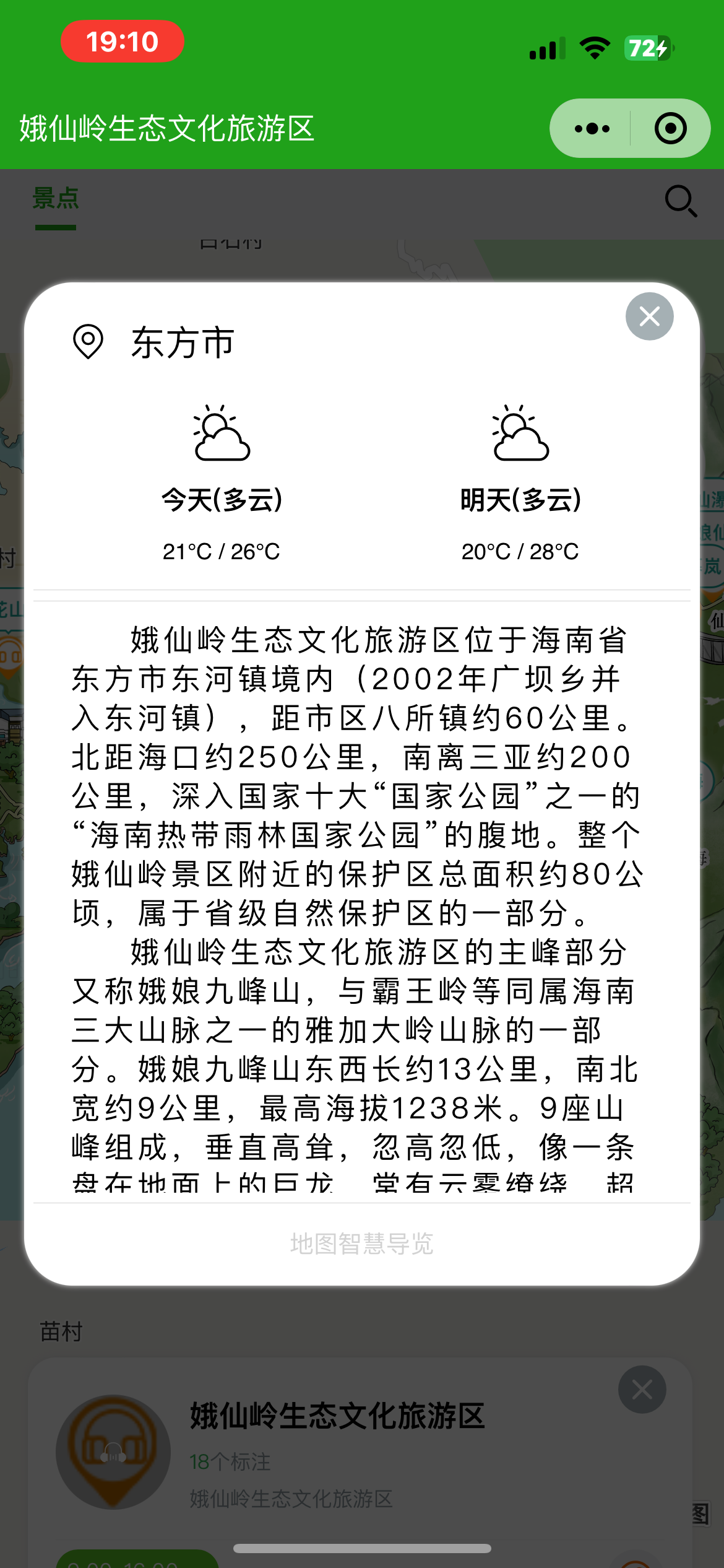 浙江手绘地图：智慧景区智能化需求的深度挖掘